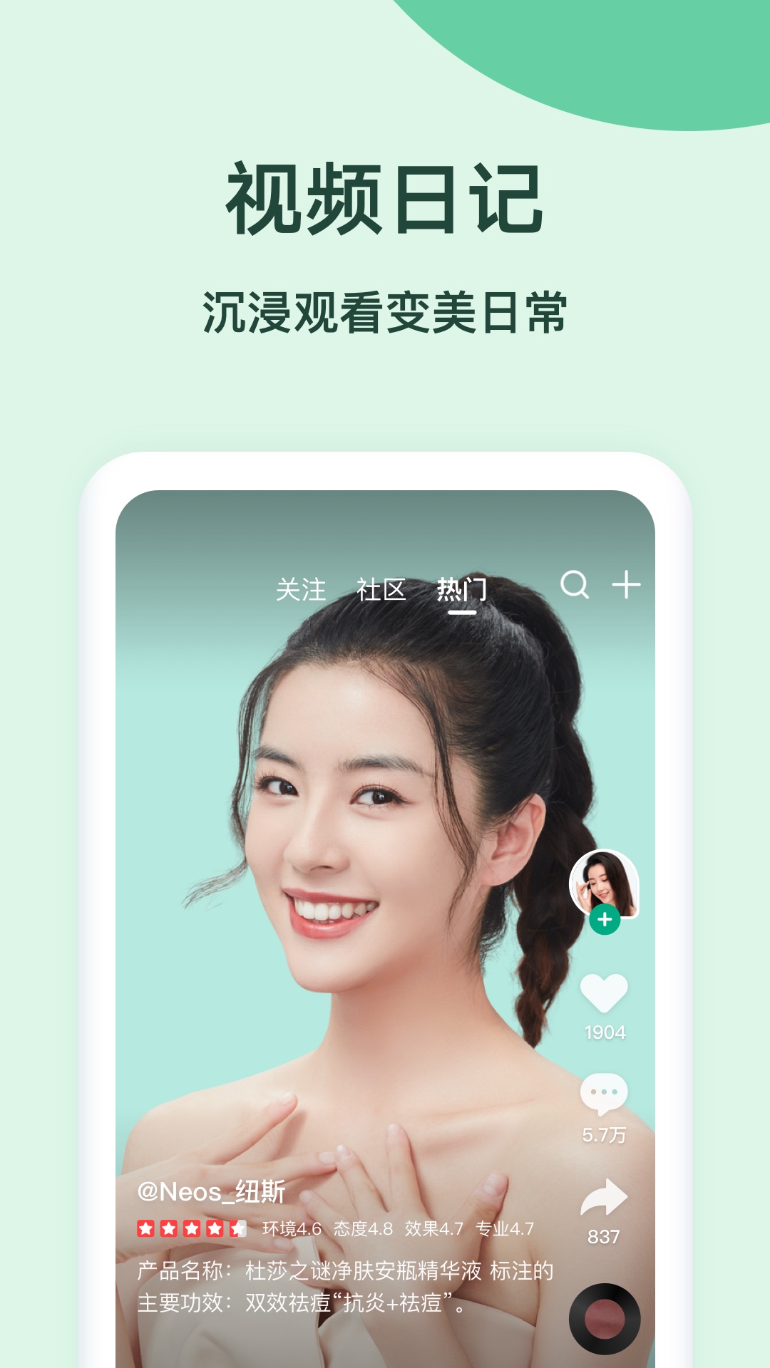 新样测发型
