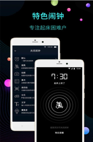 手机桌面时钟免费版