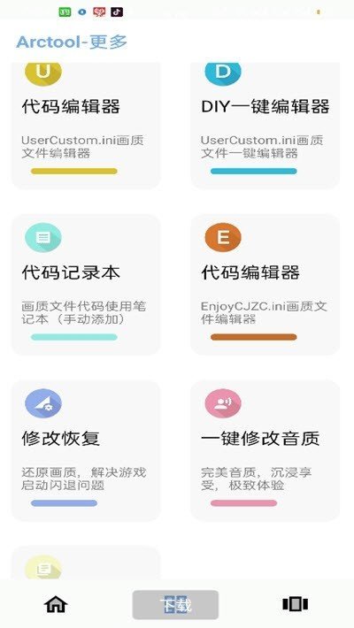 画质助手120帧安卓版