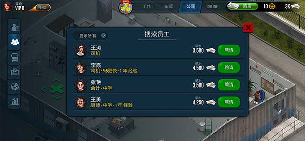 终极卡车模拟器正版(Ultimate Truck Simulator)