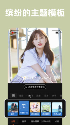 小影短视频剪辑(Vi