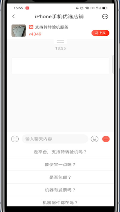 转转二手交易网官方版下载