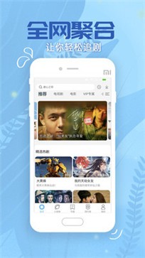 爱看影视app