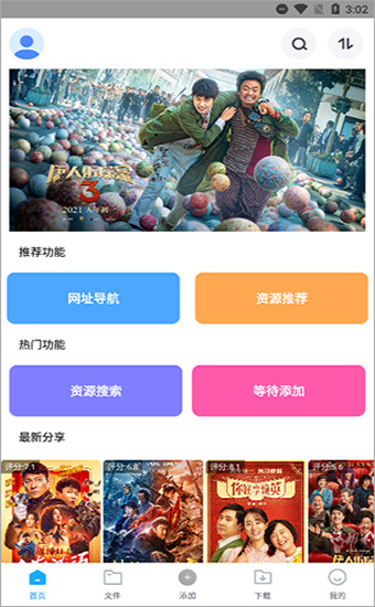 核桃云端5.1