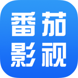 2024番茄影视大全