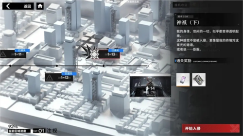 行界新手攻略大全1
