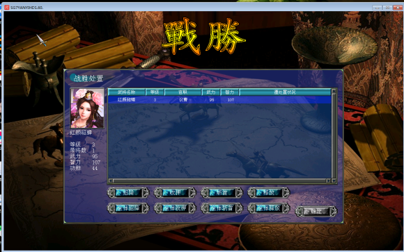 三国群英传7演义版1.9下载-三国群英传7演义版1.9完整中文版下载