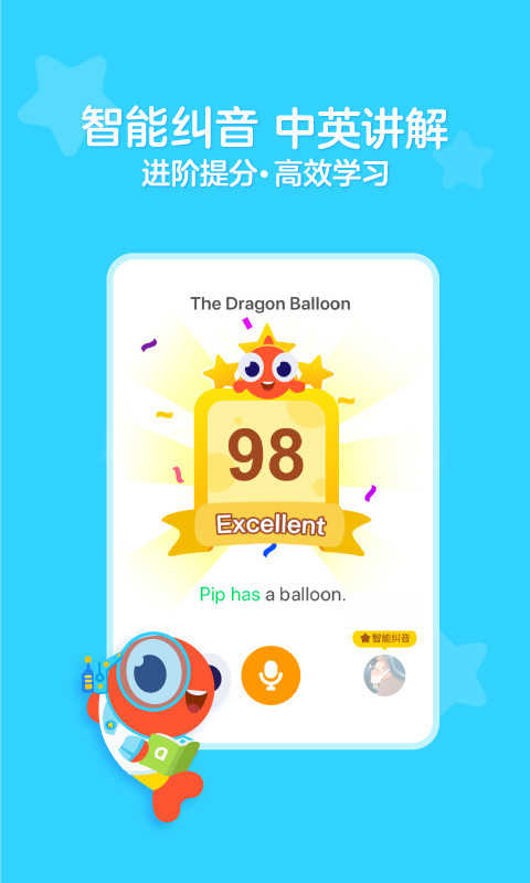伴鱼绘本app最新版本(PalFishRead)
