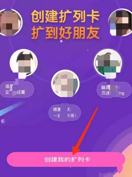 PicoPico创建扩列卡方法图片4