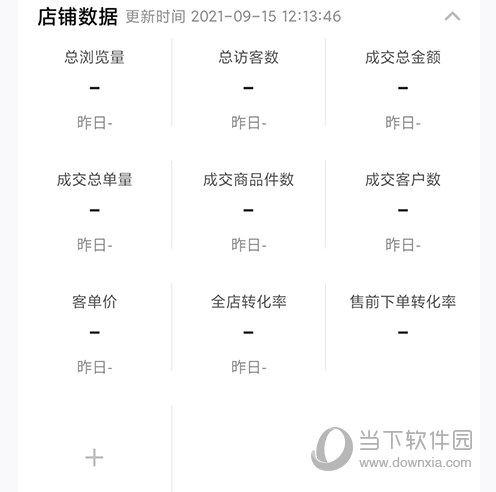 京麦店铺数据