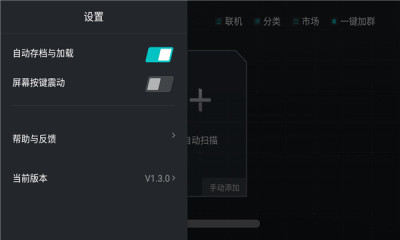超能模拟器(Emu)官网版