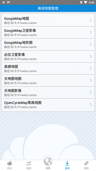 91卫星地图助手