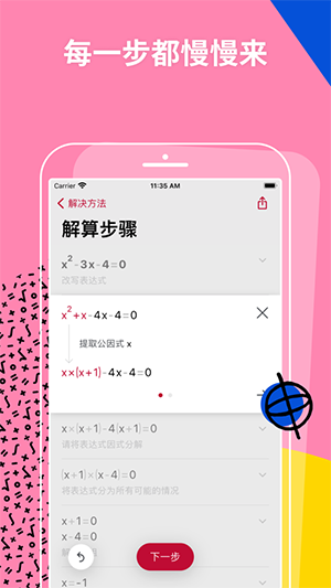 Photomath数学软件下载2024最新版-Photomath软件官方汉化版下载免费版v8.34.0