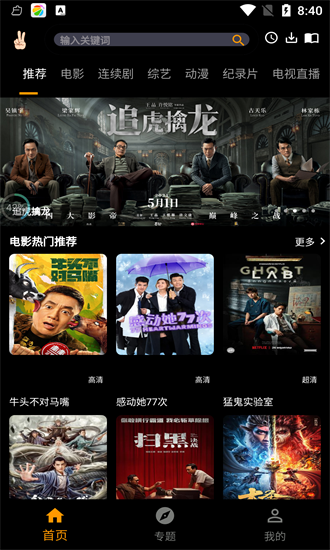 手指影视免费