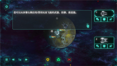 太空威胁内置作弊菜单版图片12