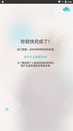 Tandem交友软件怎么注册截图6