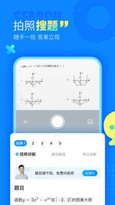 作业帮自动抢题