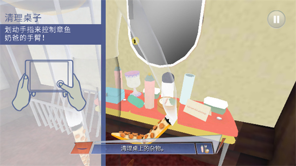 章鱼奶爸致命捕捉中文版(Octodad: Dadliest Catch)