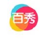 百秀