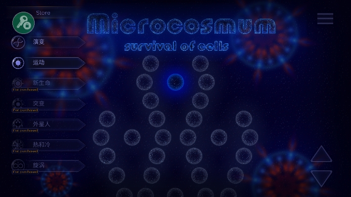 微生物模拟器安卓版(Microcosmum)
