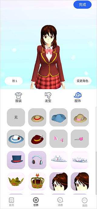 樱花迷你秀2023年最新版