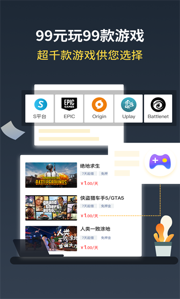 steam助手