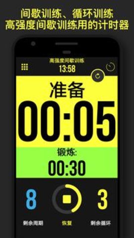 循环计时器(Timer Plus)