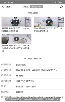 鸿意洗衣通