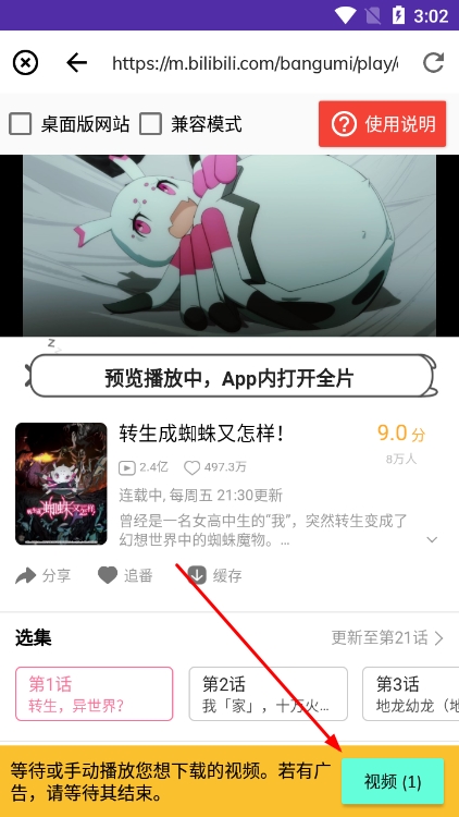 Lj视频下载器最新版图片3