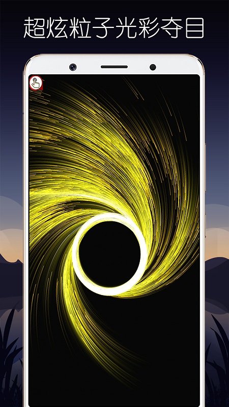 超级魔幻粒子世界app