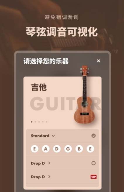 吉他调音器(Guitar Tuner)