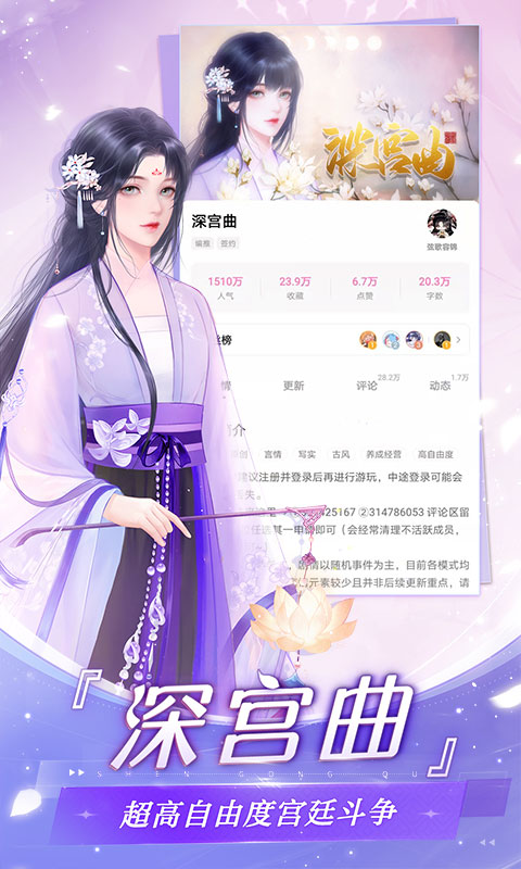 网易易次元app最新版