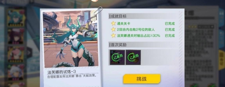 双生幻想图片8
