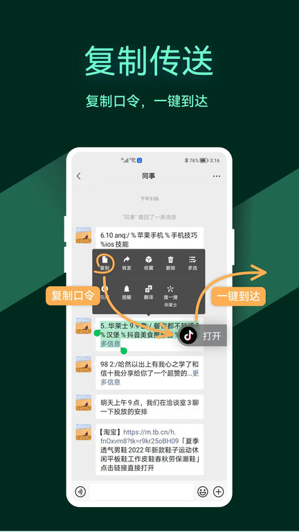 拍拍助手智能扫码app