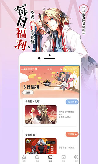 腾讯动漫手机版官网