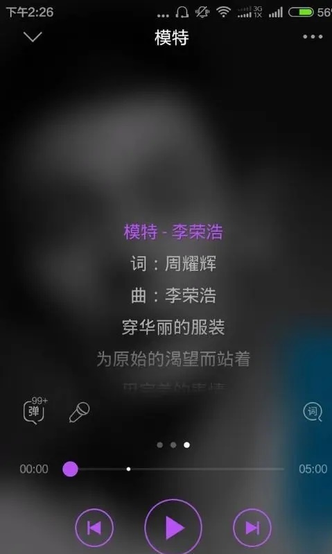 千千音乐app下载-千千音乐app手机版下载