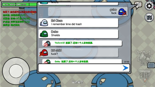 在我们之间火影模式(Among Us)