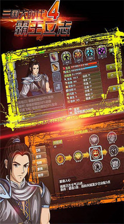 三国大时代4上帝模式没有狄八哥