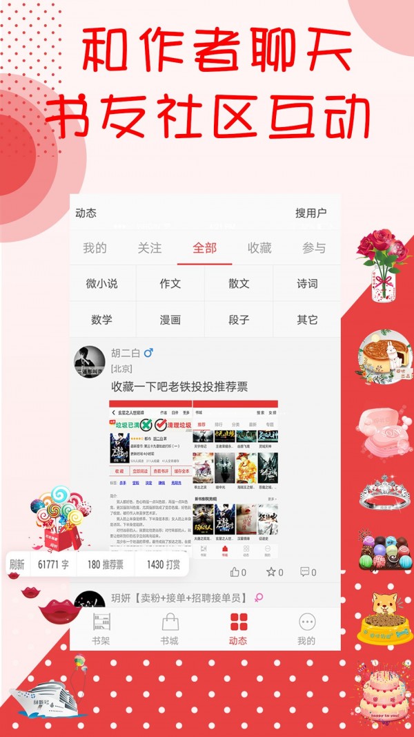 阅听文学(阅听书城小说)