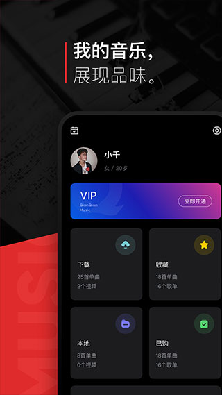 百度音乐(千千音乐)