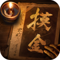 摸金校尉之九幽将军手游官网版