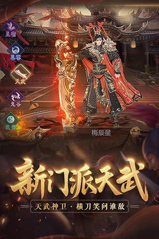 天龙3D官方版