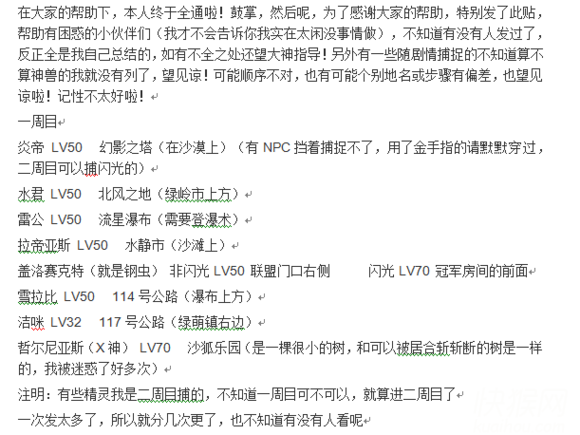 口袋妖怪最强进化3.0金手指-口袋妖怪最强进化3.0最新版下载