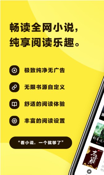 火花阅读app