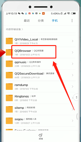 qq浏览器免费