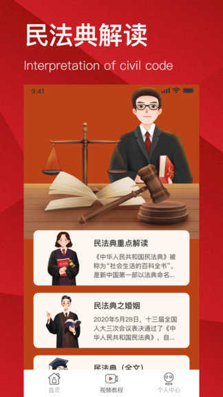 2022民法典新规全文(民法典解读)