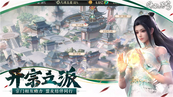 斗破苍穹:怒火云岚