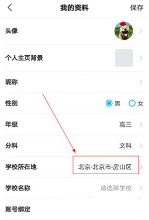 高考直通车2024官方版帮助指南