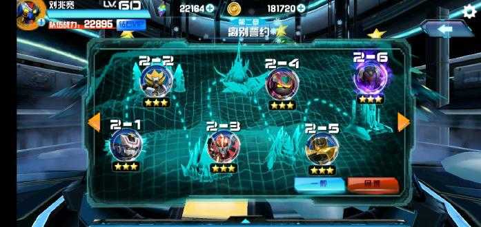 机战王无限钻石版无限机甲