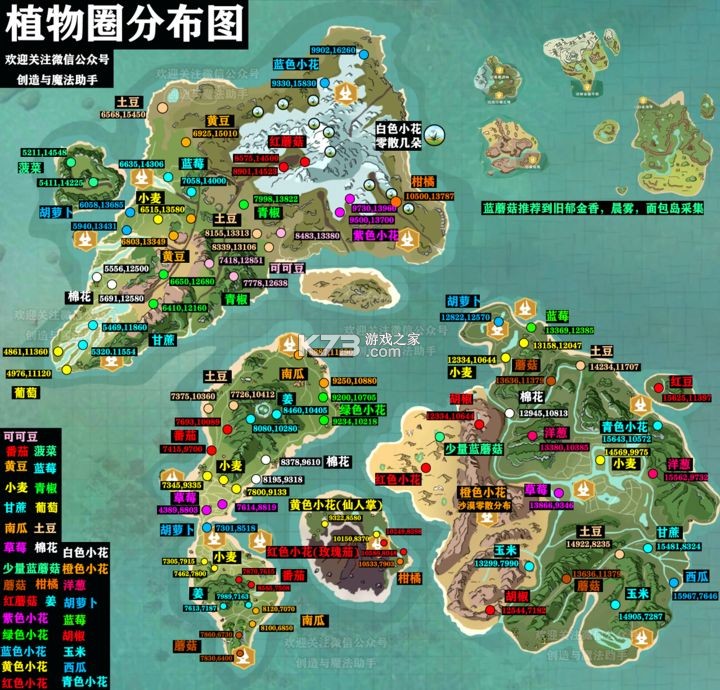 创造与魔法 v3.9.9 国际服最新版下载